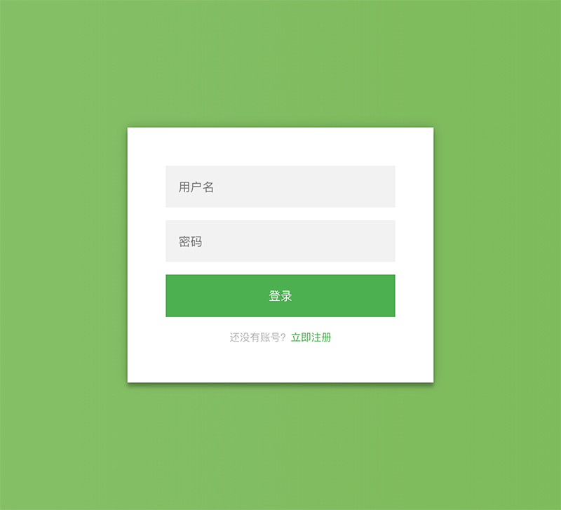 扁平清爽登录注册页面 扁平清爽登录注册页面