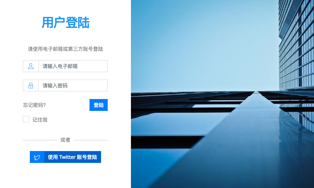 简洁大气的登录页面 简洁大气的登录页面