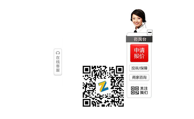 jQuery网站右侧客服带返回顶部