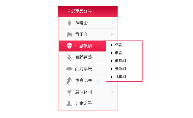 jQuery大麦网首页侧边导航 漂亮的jQuery仿大麦网首页侧边导航