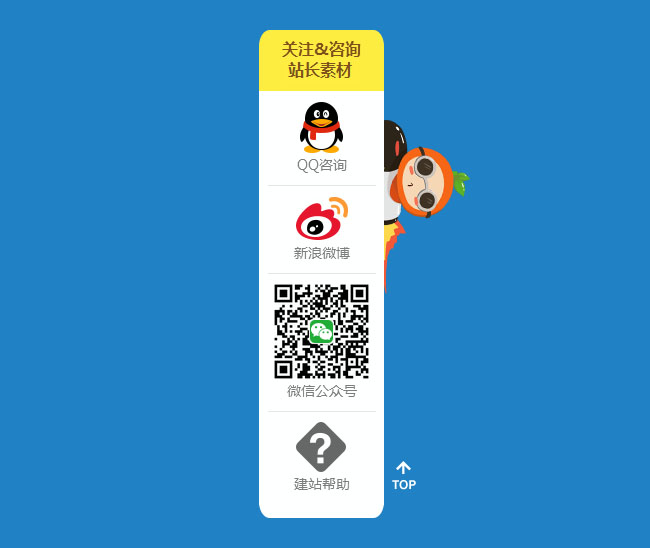 jQuery页面滚动自动弹出客服代码