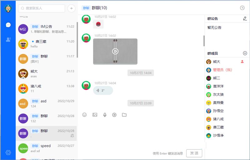 65aea0a0d0364.jpg 带前后端H5即时通讯聊天系统源码