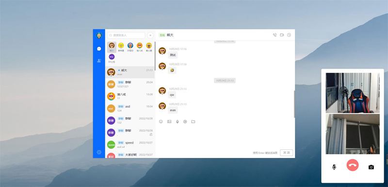 65aea0a38674d.jpg 带前后端H5即时通讯聊天系统源码