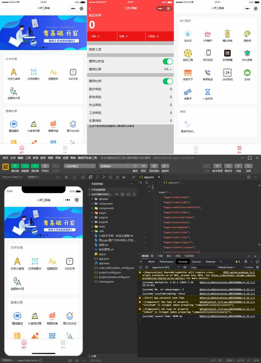 64155feb1df44.jpg 小伊工具箱小程序源码/趣味工具微信小程序源码