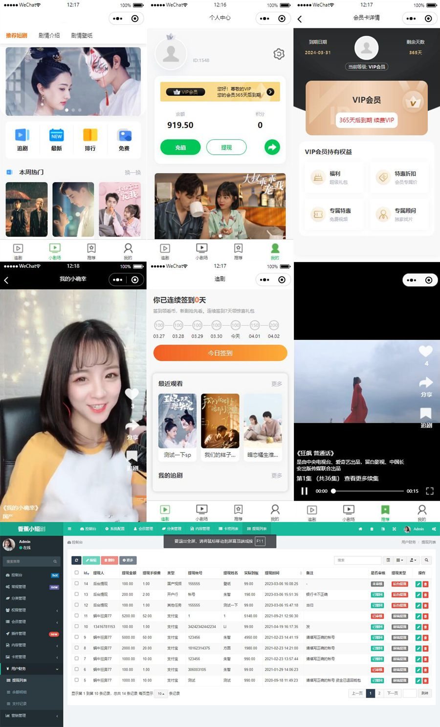 642a66a636f6a.jpg 仿抖音滑动小短剧影视微信小程序源码/带支付收益等模式