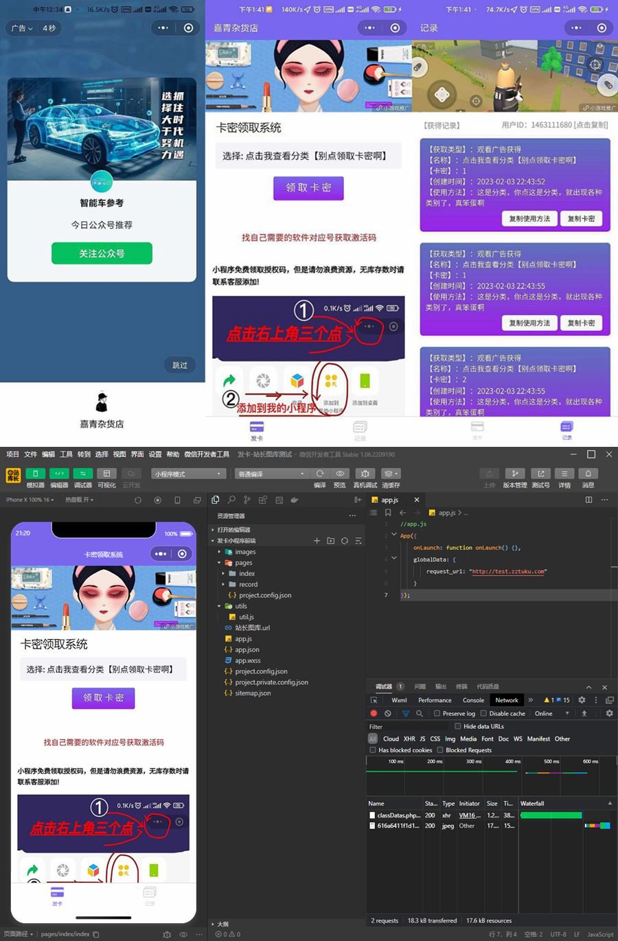63eae21f9212b.jpg 发卡系统微信小程序源码/带流量主广告
