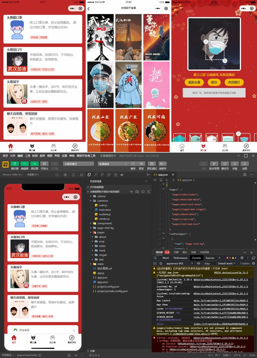 63badb0b79343.jpg 头像编辑助手微信小程序源码/带流量主