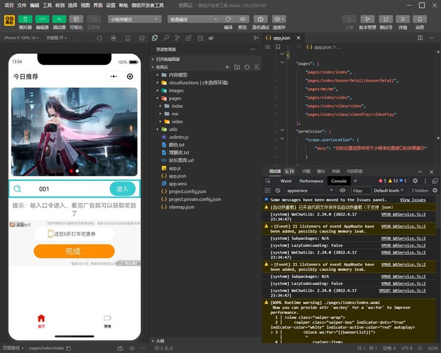 638f1a3ce298c.jpg 云开发视频资源变现微信小程序源码/带流量主功能