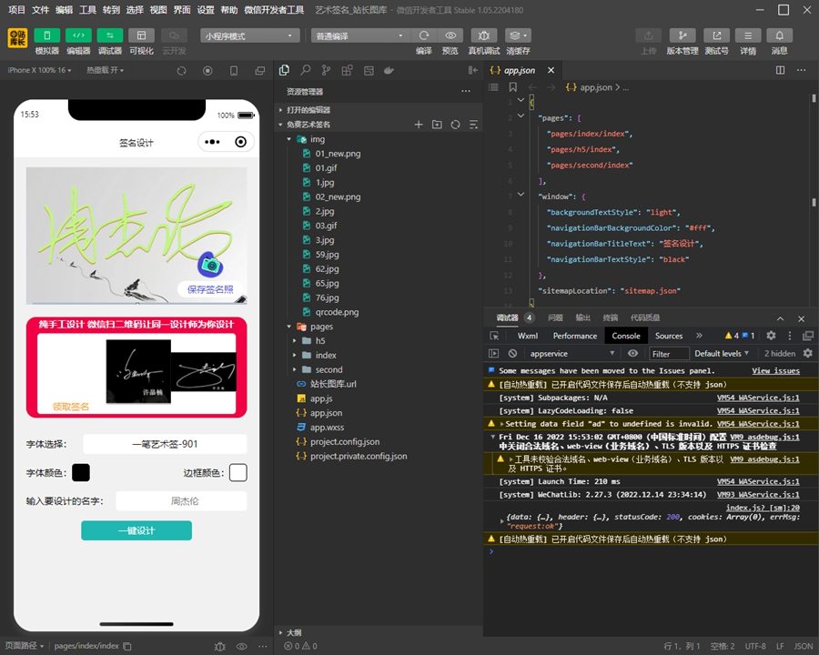 639de64179b40.jpg 艺术签名微信小程序源码/支持微信流量主