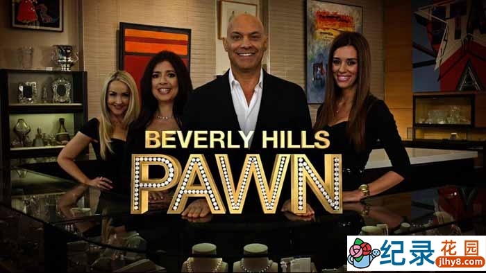 淘宝收藏纪录片《比佛利山庄典当 Beverly Hills Pawn》第3季中字 1080P高清自媒体解说素材百度云盘下载插图 淘宝收藏纪录片《比佛利山庄典当 Beverly Hills Pawn》第3季中字 1080P高清自媒体解说素材百度云盘下载