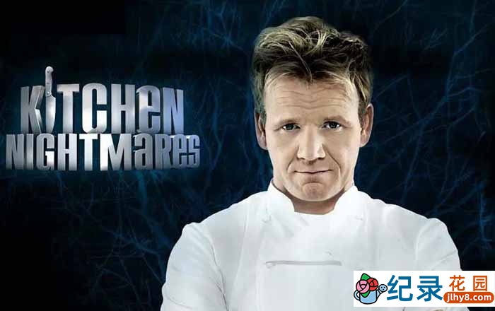 拯救餐厅纪录片《厨房噩梦 Kitchen Nightmares》第1-7季原版无字 标清纪录片资源百度云盘下载插图 拯救餐厅纪录片《厨房噩梦 Kitchen Nightmares》第1-7季原版无字 标清纪录片资源百度云盘下载