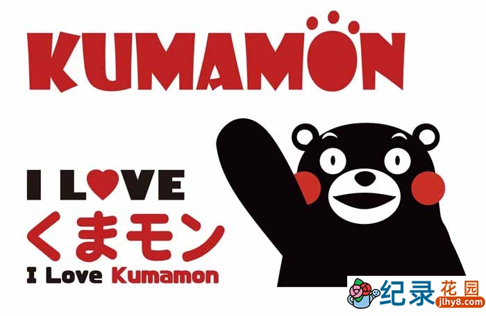 NHK卡通人偶纪录片《行家本色 地方公务员 熊本熊》全1集 720P/1080i高清纪录片资源百度云盘下载插图 NHK卡通人偶纪录片《行家本色 地方公务员 熊本熊》全1集 720P/1080i高清纪录片资源百度云盘下载