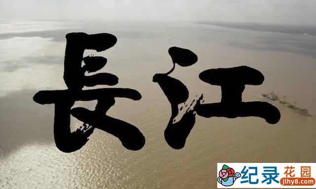 人文地理纪录片《长江 1981》全1集中字 1080P纪录片资源百度云盘下载插图 人文地理纪录片《长江 1981》全1集中字 1080P纪录片资源百度云盘下载