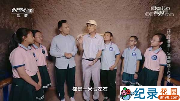 央视人文旅行纪录片《跟着书本去旅行 走进吐鲁番》全5集 TS/蓝光高清纪录片资源百度云盘下载插图 央视人文旅行纪录片《跟着书本去旅行 走进吐鲁番》全5集 TS/蓝光高清纪录片资源百度云盘下载