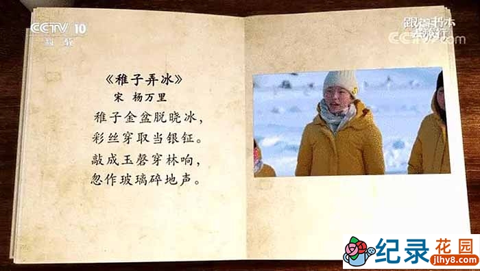 央视人文旅行纪录片《跟着书本去旅行 书本中的诗词》全8集 TS/蓝光高清纪录片资源百度云盘下载插图 央视人文旅行纪录片《跟着书本去旅行 书本中的诗词》全8集 TS/蓝光高清纪录片资源百度云盘下载