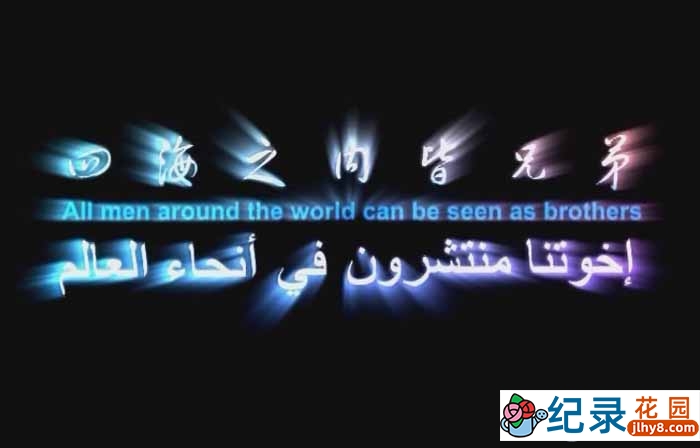 宗教文化纪录片《兄弟》全45集 标清纪录片下载资源百度云盘下载插图 宗教文化纪录片《兄弟》全45集 标清纪录片下载资源百度云盘下载