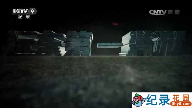 央视提篮桥监狱纪录片《远东第一监狱》全7集 720P纪录片资源百度云盘下载插图 央视提篮桥监狱纪录片《远东第一监狱》全7集 720P纪录片资源百度云盘下载