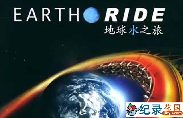 BBC科普纪录片《地球水之旅 Earth Ride》全1集 标清纪录片资源百度云盘下载插图 BBC科普纪录片《地球水之旅 Earth Ride》全1集 标清纪录片资源百度云盘下载