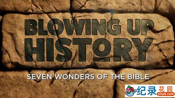 历史考古纪录片《层层透视古建筑 Blowing Up History》第4季中字 纪录片解说素材百度云盘下载 720/MKV/11.7G插图 历史考古纪录片《层层透视古建筑 Blowing Up History》第4季中字 纪录片解说素材百度云盘下载 720/MKV/11.7G