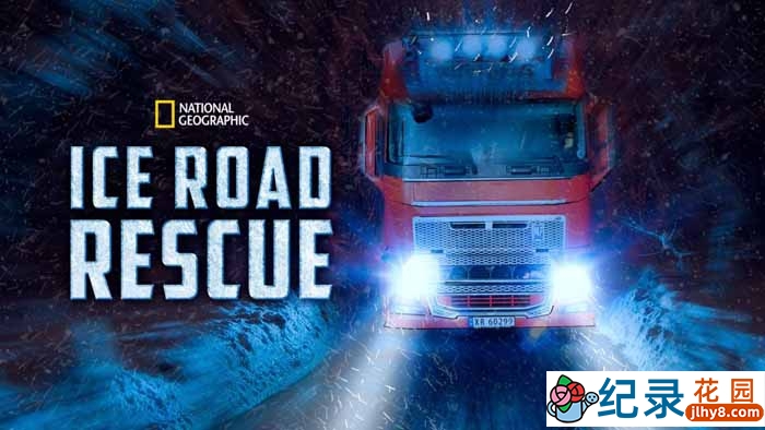 国家地理事故营救纪录片《冰路救援 Ice Road Rescue》第3季中字 纪录片解说资源百度云盘下载 1080/MKV/21.6G插图 国家地理事故营救纪录片《冰路救援 Ice Road Rescue》第3季中字 纪录片解说资源百度云盘下载 1080/MKV/21.6G