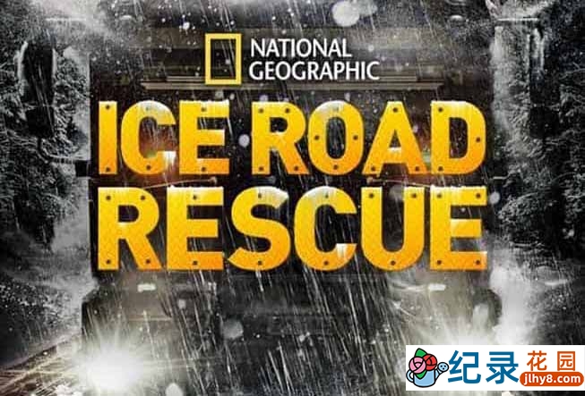 国家地理事故营救纪录片《冰路救援 Ice Road Rescue》第2季中字 纪录片解说资源百度云盘下载 1080/MKV/26.7G插图 国家地理事故营救纪录片《冰路救援 Ice Road Rescue》第2季中字 纪录片解说资源百度云盘下载 1080/MKV/26.7G