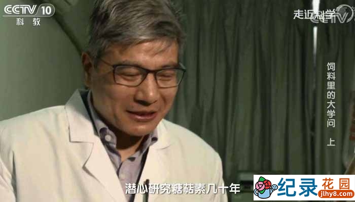 央视科学揭秘纪录片《走近科学》2017合集 标清纪录片资源百度云盘下载插图 央视科学揭秘纪录片《走近科学》2017合集 标清纪录片资源百度云盘下载