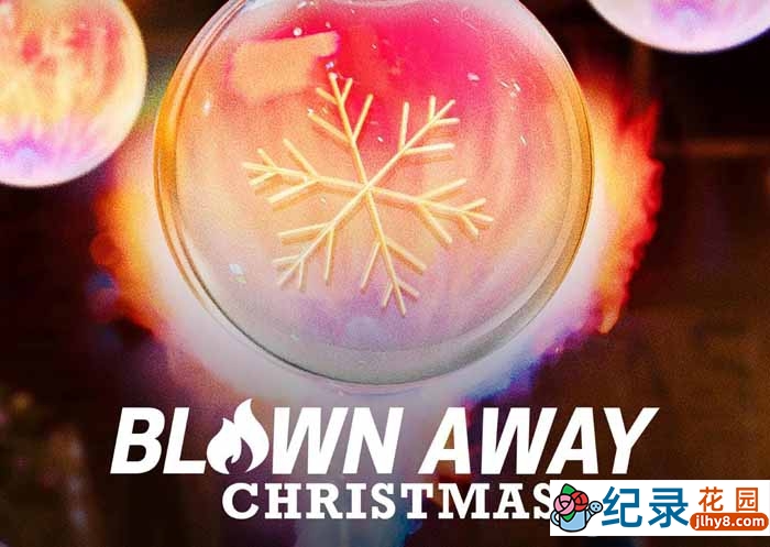 玻璃烧制挑战真人秀《美哉琉璃:圣诞篇 Blown Away Christmas》第1季中字 1080P高清自媒体解说素材百度云盘下载插图 玻璃烧制挑战真人秀《美哉琉璃:圣诞篇 Blown Away Christmas》第1季中字 1080P高清自媒体解说素材百度云盘下载
