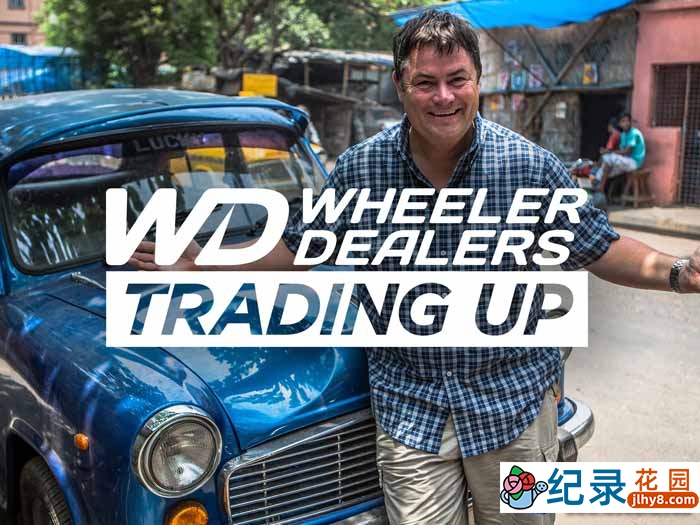二手车买卖纪录片《翻新中古车赚大钱 Wheeler Dealers: Trading Up》第2季中字 720P高清自媒体解说素材百度云盘下载插图 二手车买卖纪录片《翻新中古车赚大钱 Wheeler Dealers: Trading Up》第2季中字 720P高清自媒体解说素材百度云盘下载