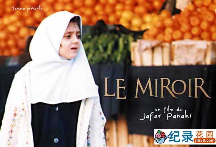 伊朗社会人文纪录片《谁能带我回家 Ayneh》全1集中字 标清纪录片资源百度云盘下载插图 伊朗社会人文纪录片《谁能带我回家 Ayneh》全1集中字 标清纪录片资源百度云盘下载