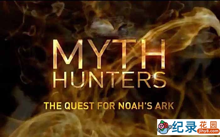 寻宝探索纪录片《神话猎人 Myth Hunters》第1季原版无字 720P高清自媒体解说素材百度云盘下载插图 寻宝探索纪录片《神话猎人 Myth Hunters》第1季原版无字 720P高清自媒体解说素材百度云盘下载