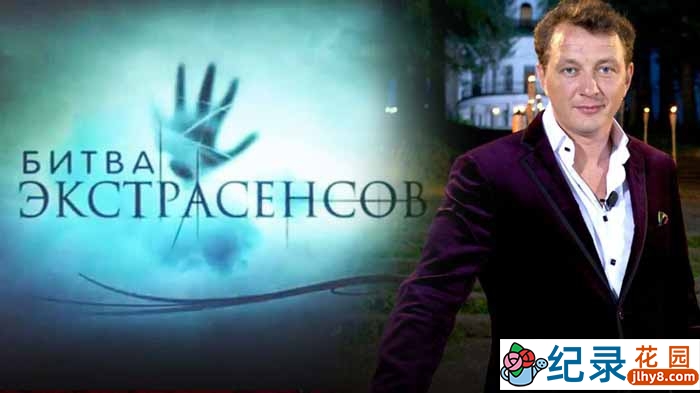 灵媒真人秀《通灵之战》第20季原版无字 1080P高清纪录片解说素材百度云盘下载插图 灵媒真人秀《通灵之战》第20季原版无字 1080P高清纪录片解说素材百度云盘下载