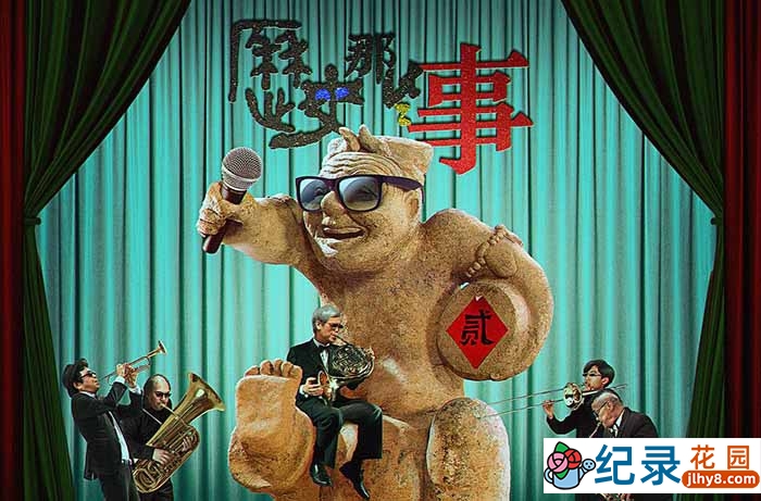 历史纪录片《历史那些事》第二季 720P/1080i高清纪录片资源百度云盘下载插图 历史纪录片《历史那些事》第二季 720P/1080i高清纪录片资源百度云盘下载