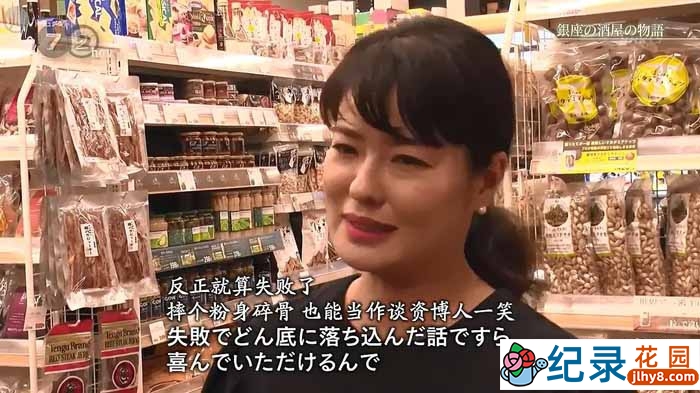 NHK社会人文纪录片《银座酒铺的故事》全1集中字 720P高清纪录片资源百度云盘下载插图 NHK社会人文纪录片《银座酒铺的故事》全1集中字 720P高清纪录片资源百度云盘下载