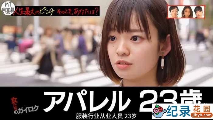 NHK社会人文纪录片《人生最大的危机是什么》全1集中字 720P/1080i高清纪录片资源百度云盘下载插图 NHK社会人文纪录片《人生最大的危机是什么》全1集中字 720P/1080i高清纪录片资源百度云盘下载