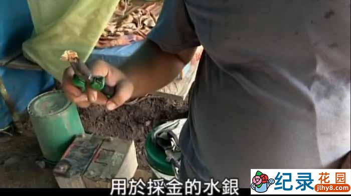 PTS社会现状纪录片《龌龊的黄金》全1集中字 标清纪录片资源百度云盘下载插图 PTS社会现状纪录片《龌龊的黄金》全1集中字 标清纪录片资源百度云盘下载