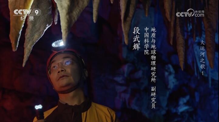 大运河之歌