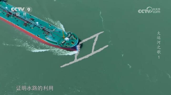 大运河之歌