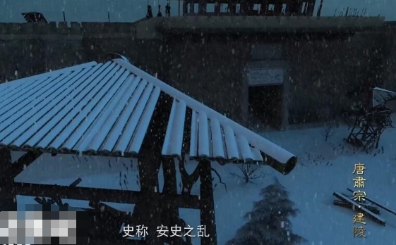关中唐十八陵  第二季   2020