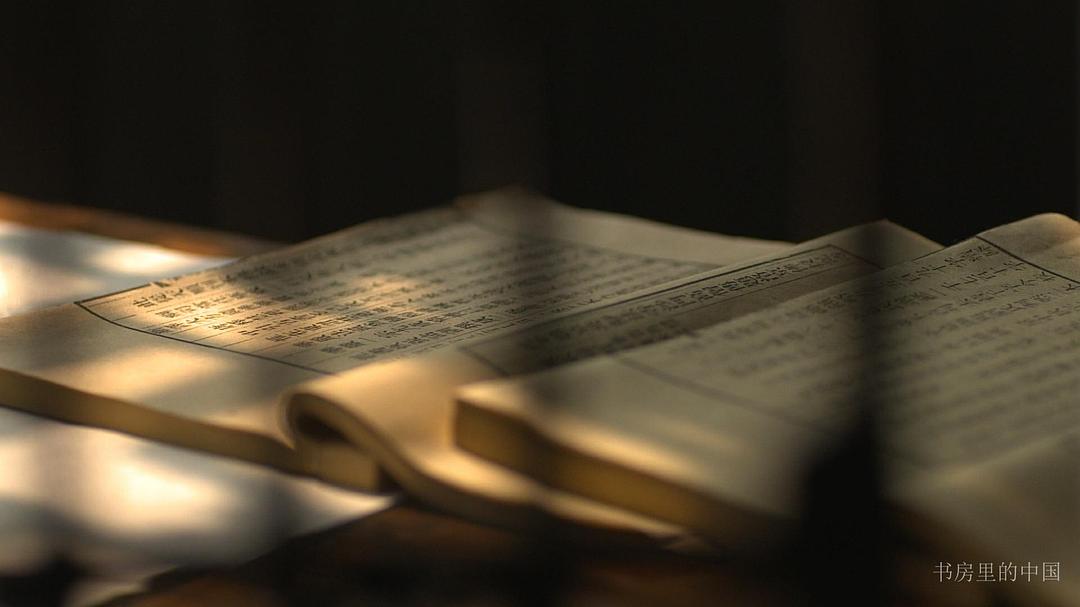 书房里的中国:纸寿千年
