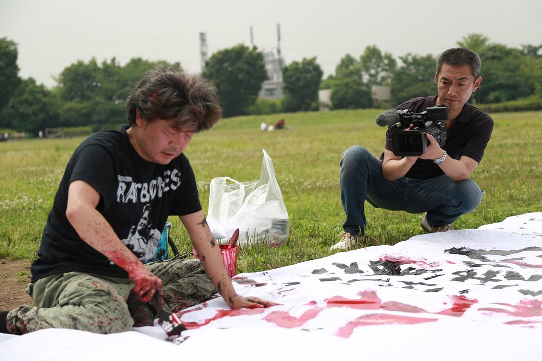 园子温这种生物 園子温という生きもの