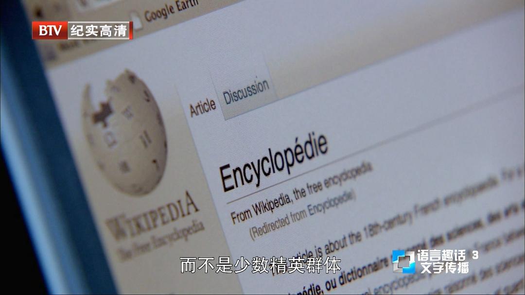 语言星球 Fry's Planet Word