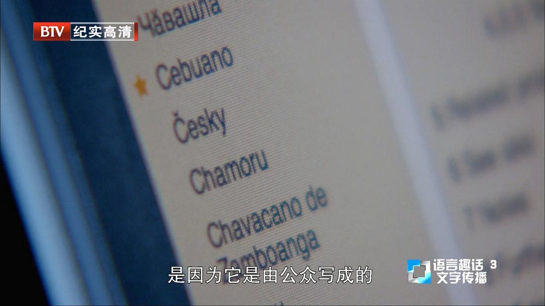 语言星球 Fry's Planet Word