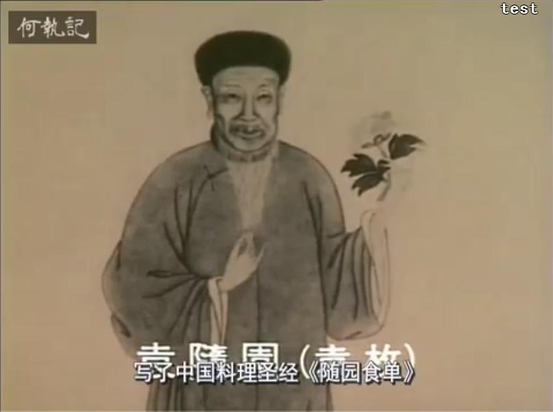 中国之食文化 中国の食文化