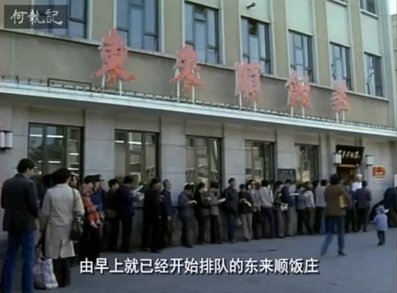 中国之食文化 中国の食文化