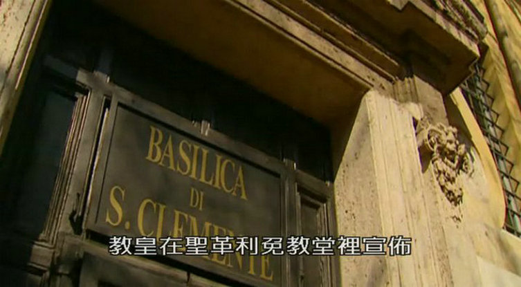 圣经解码 Bible Mysteries