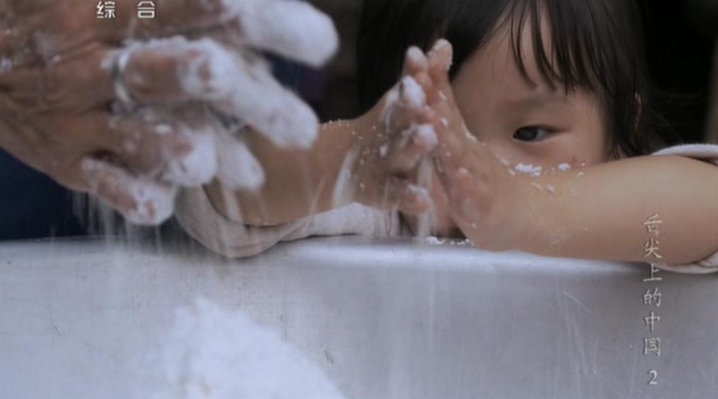 舌尖上的中国 第一季