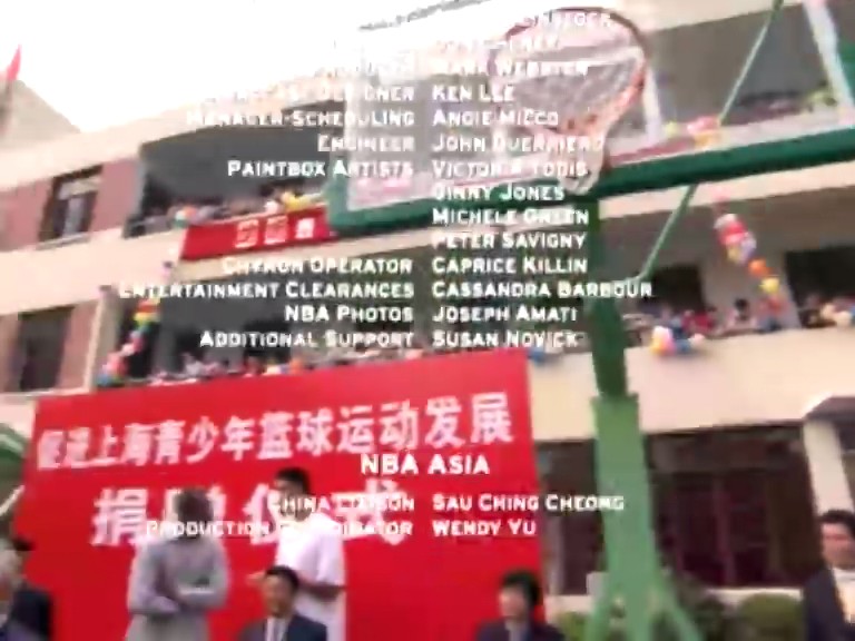 姚明年 The Year of the Yao