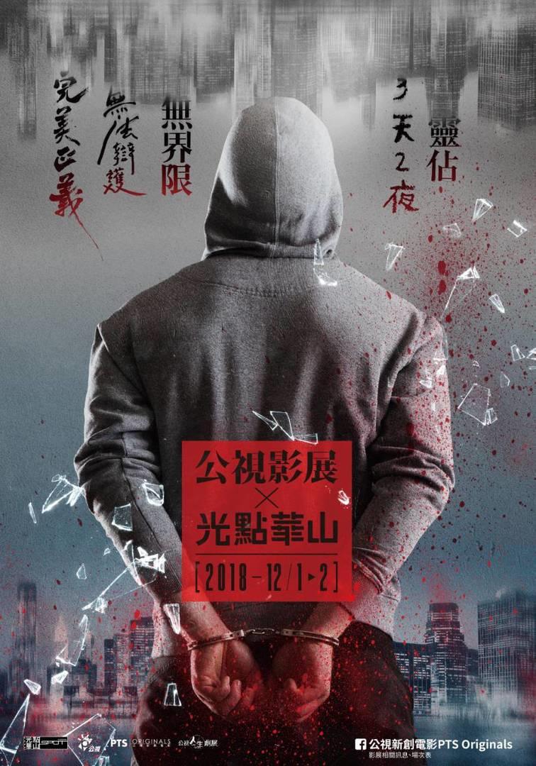 三天两夜 3天2夜