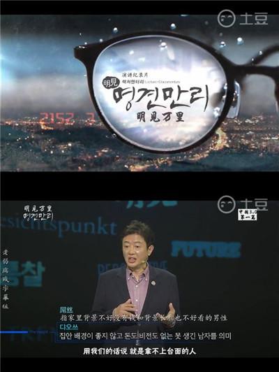 明见万里 명견만리