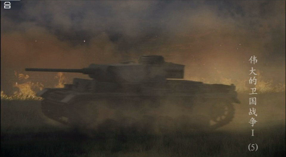 伟大的卫国战争 第一季 Великая война